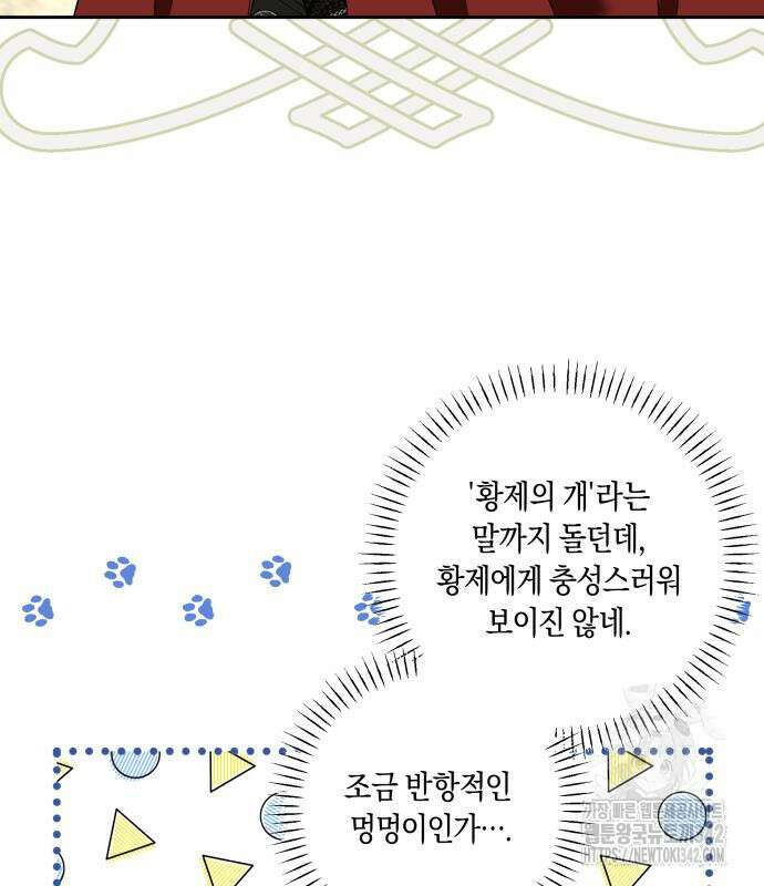 악당 가족이 독립을 반대한다 43화 8