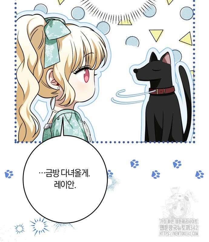 악당 가족이 독립을 반대한다 43화 9