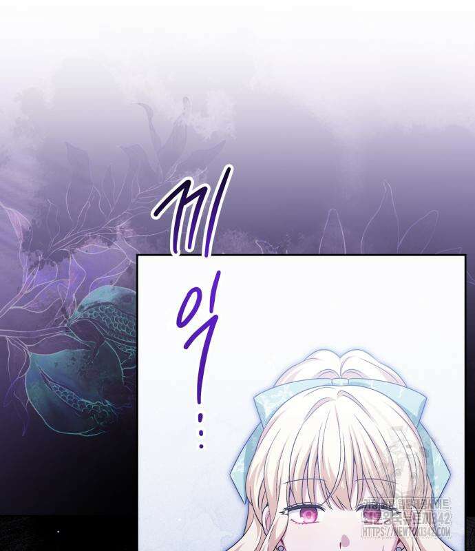 악당 가족이 독립을 반대한다 43화 18