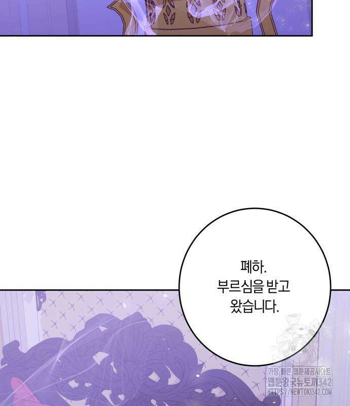악당 가족이 독립을 반대한다 43화 27
