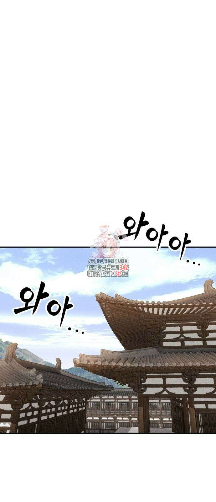 무벌전 6화 1