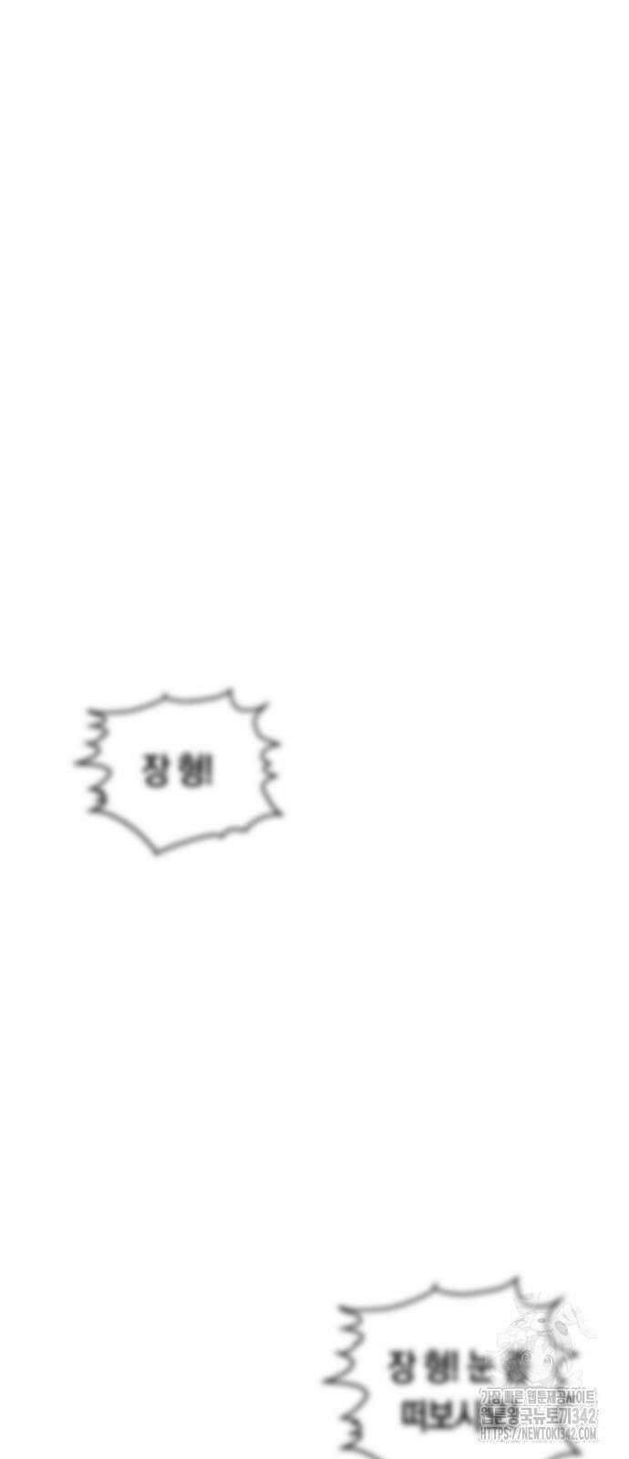 무벌전 6화 2