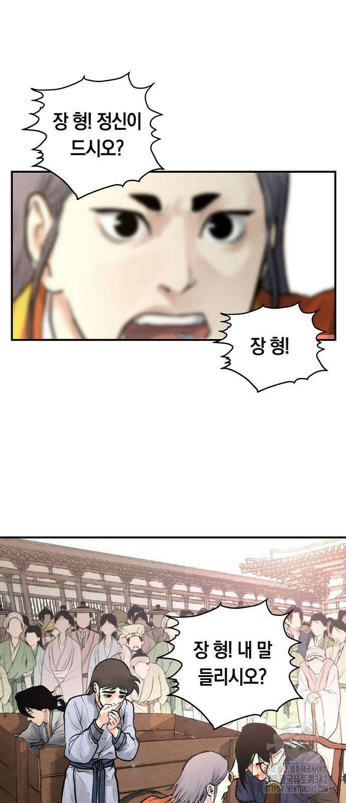 무벌전 6화 4