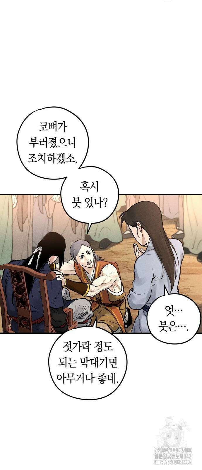 무벌전 6화 6