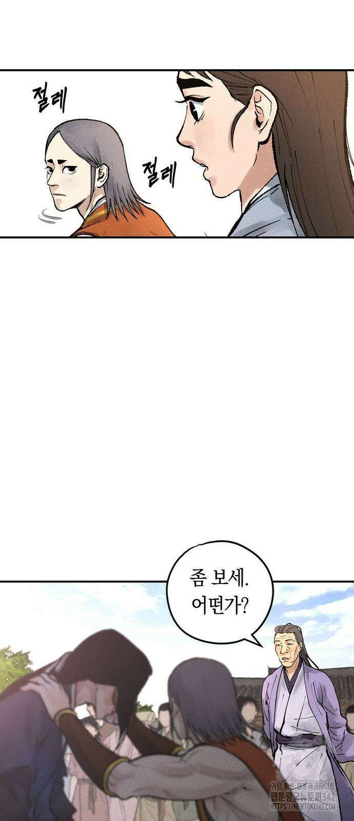 무벌전 6화 12