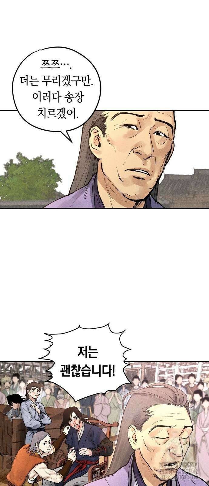 무벌전 6화 14