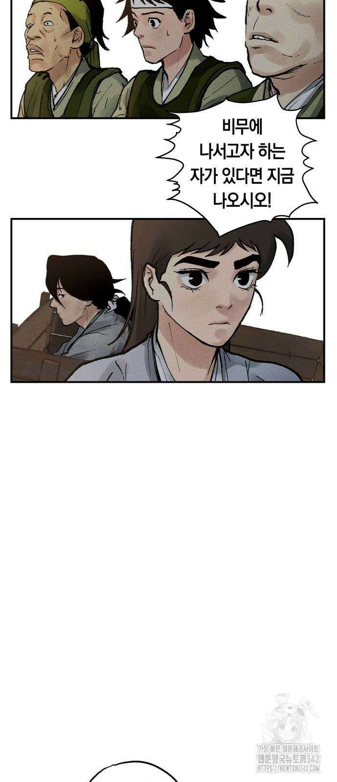 무벌전 6화 19