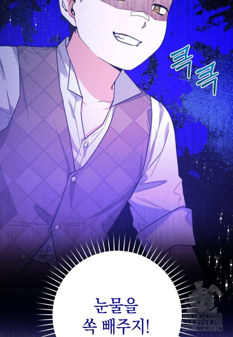 흑막 범고래 아기님 8화 3
