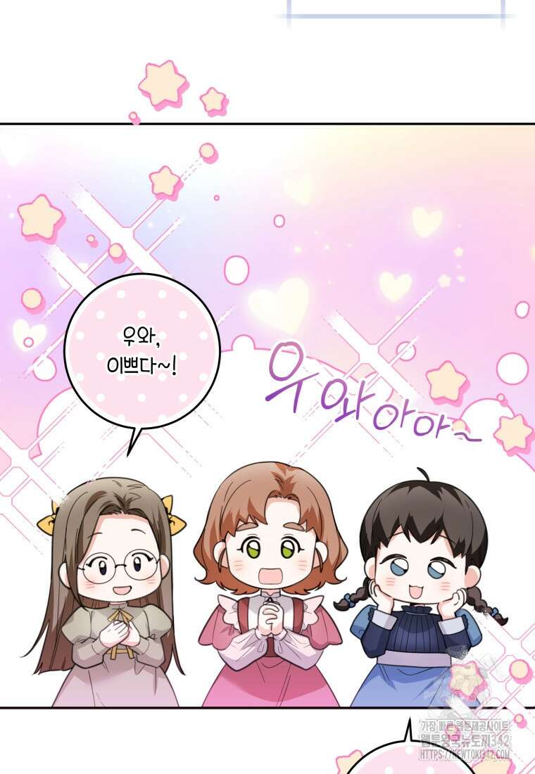 흑막 범고래 아기님 8화 8