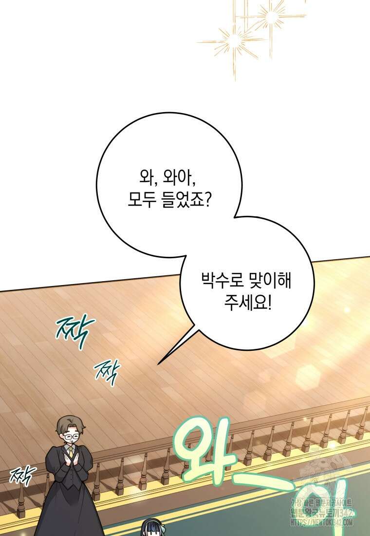 흑막 범고래 아기님 8화 12