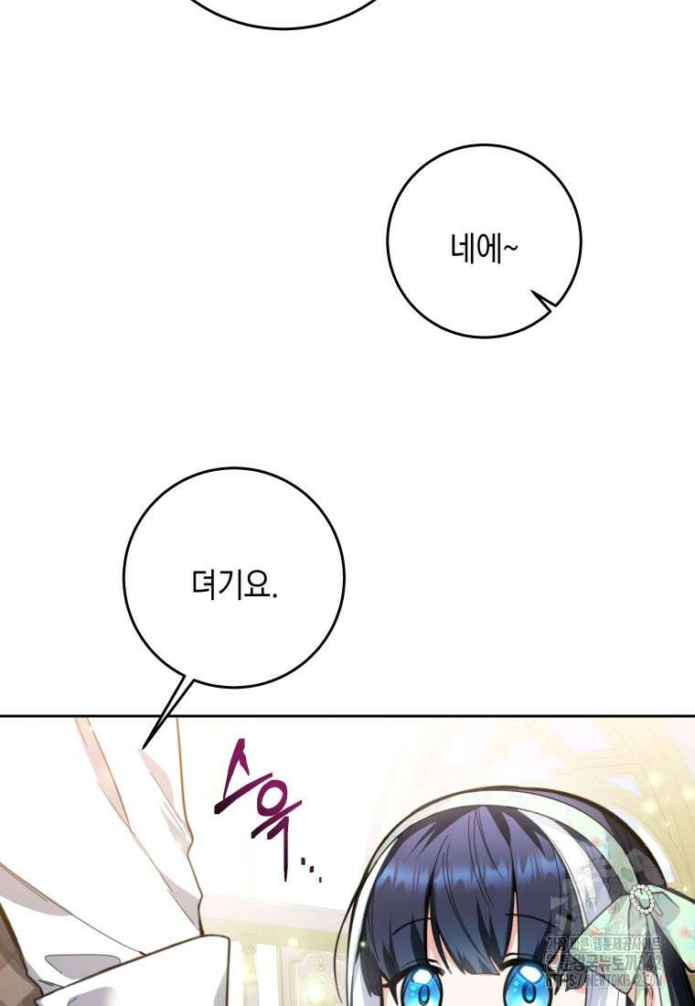 흑막 범고래 아기님 8화 14