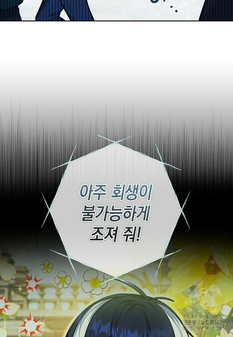 흑막 범고래 아기님 16화 2