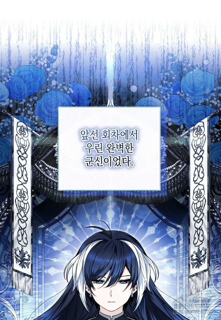 흑막 범고래 아기님 16화 10