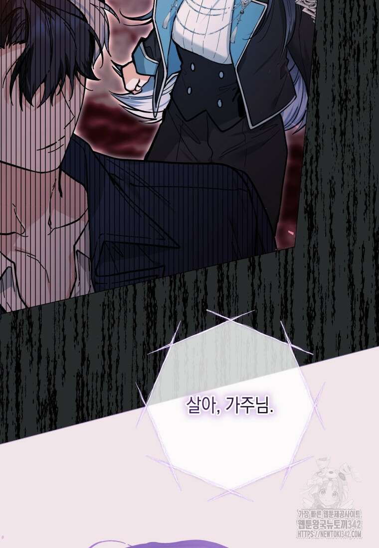 흑막 범고래 아기님 16화 15