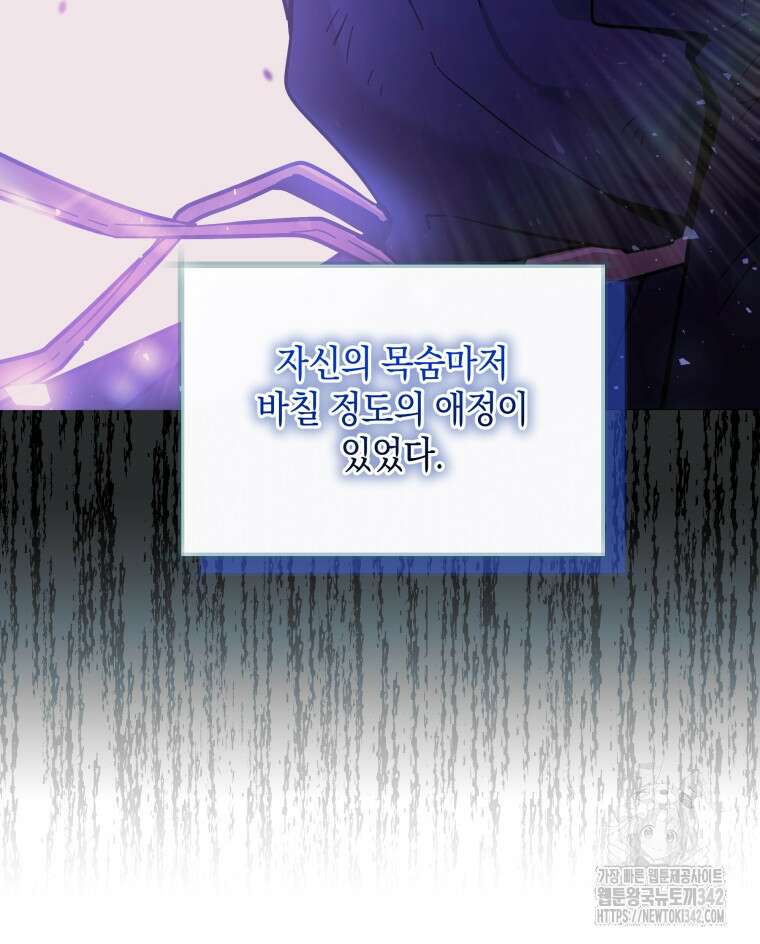 흑막 범고래 아기님 16화 17