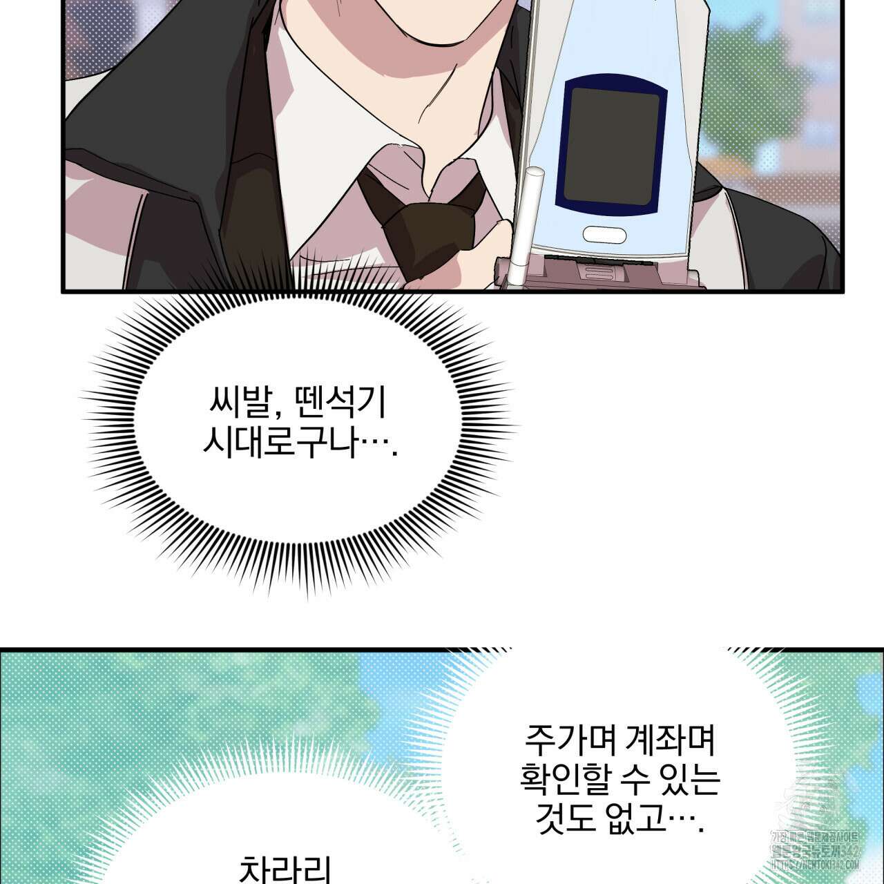 서킷 브레이커 6화 5