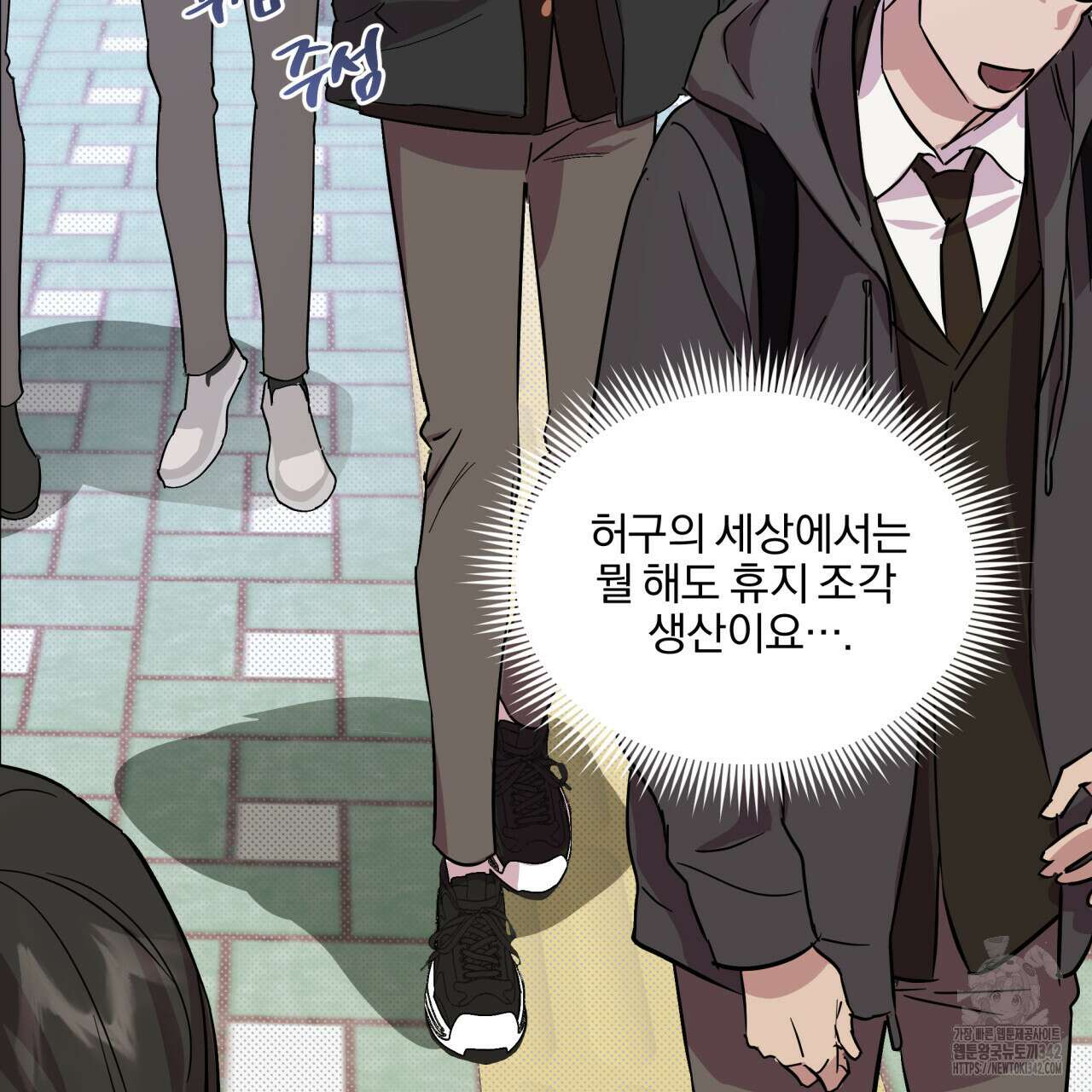 서킷 브레이커 6화 7