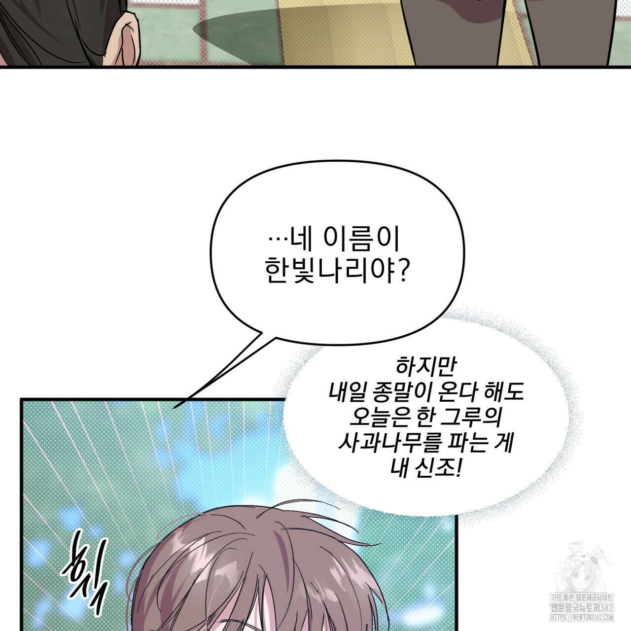 서킷 브레이커 6화 8