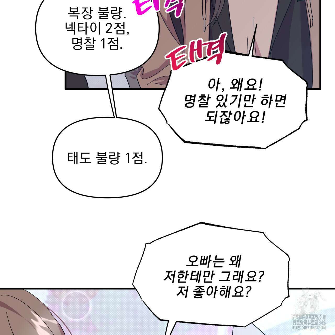서킷 브레이커 6화 11