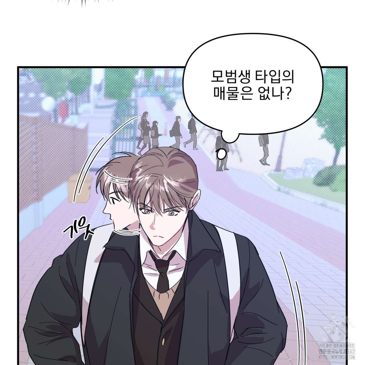 서킷 브레이커 6화 13