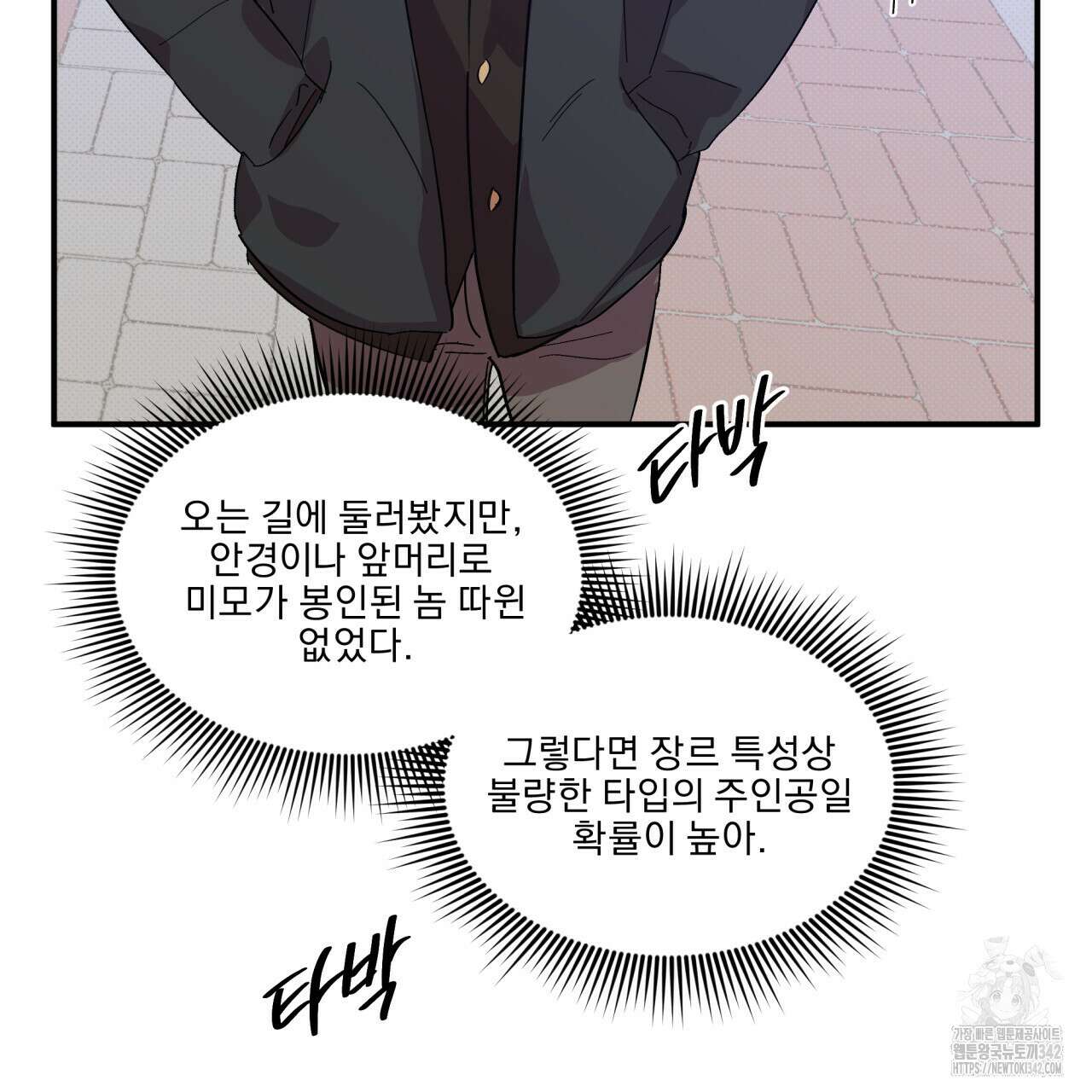 서킷 브레이커 6화 14