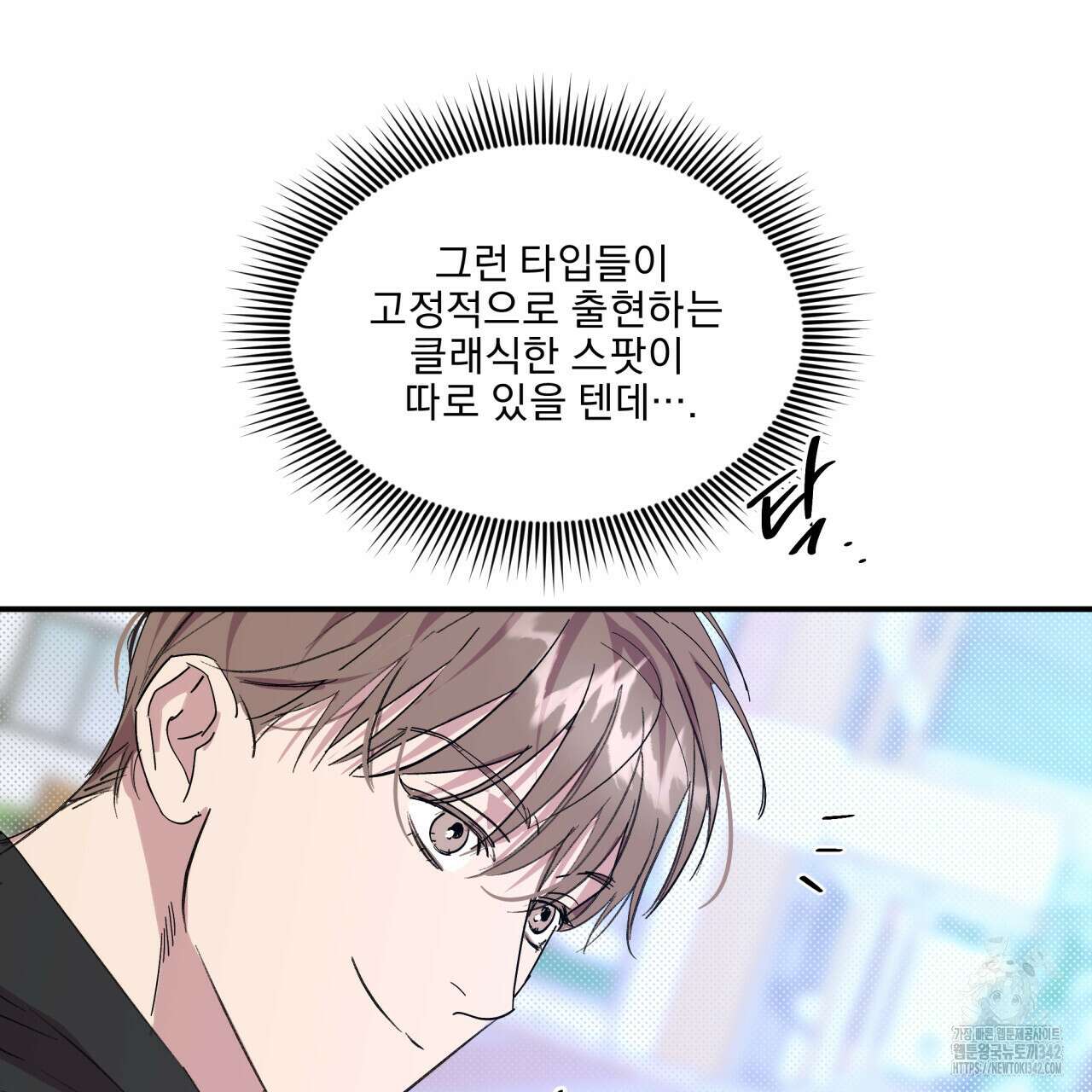 서킷 브레이커 6화 15
