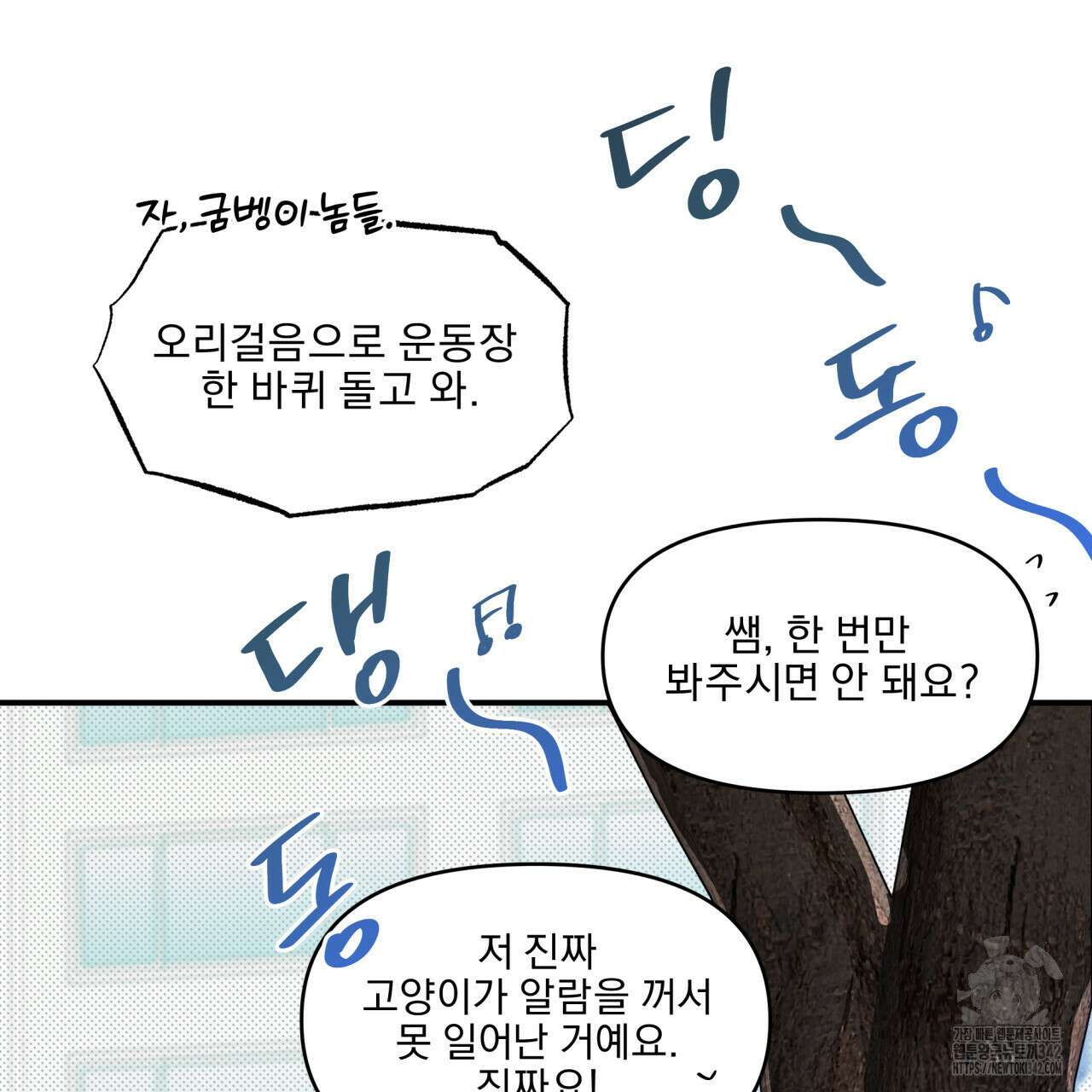 서킷 브레이커 6화 17