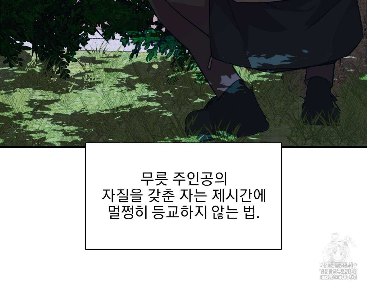 서킷 브레이커 6화 19