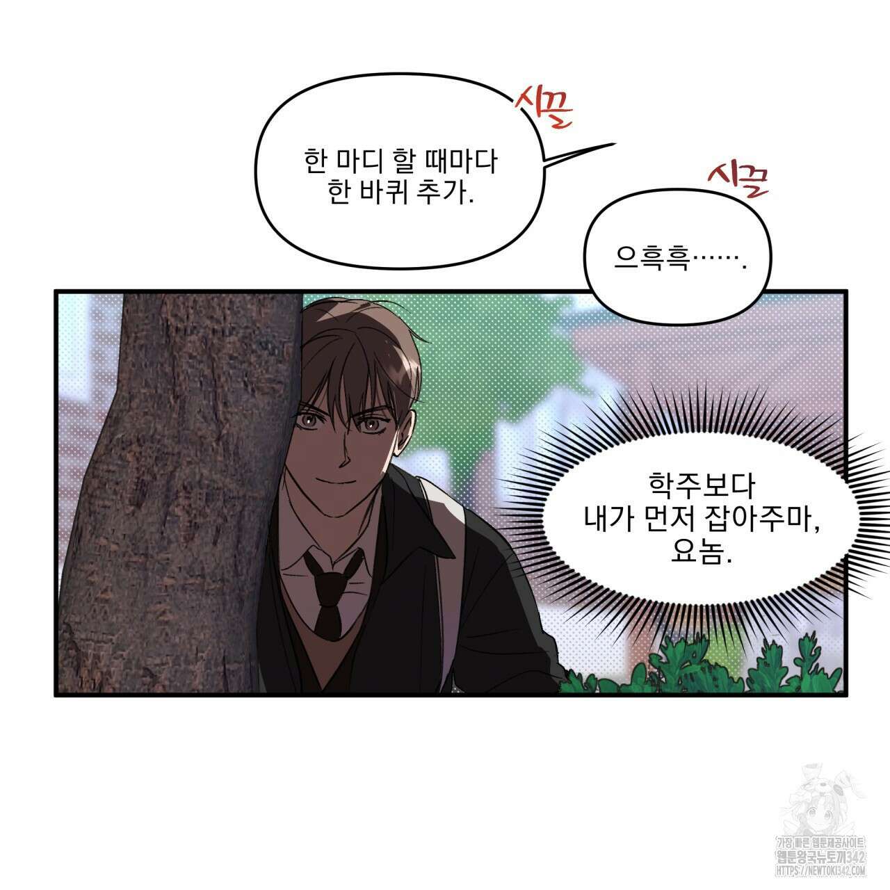 서킷 브레이커 6화 20