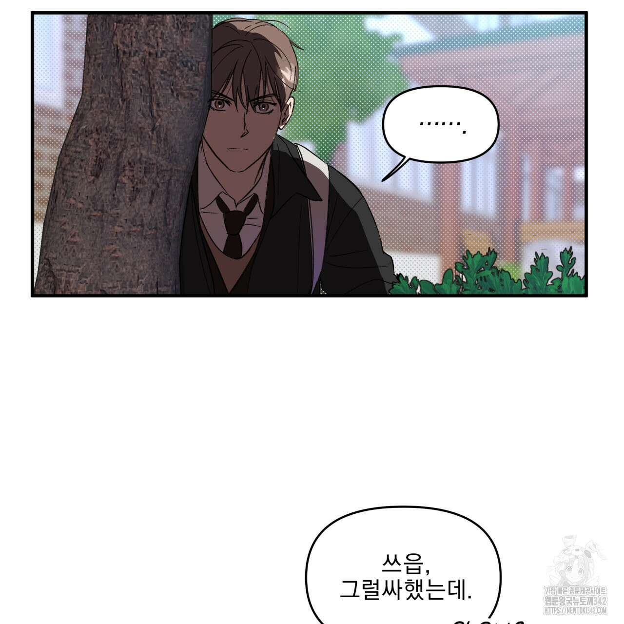 서킷 브레이커 6화 21