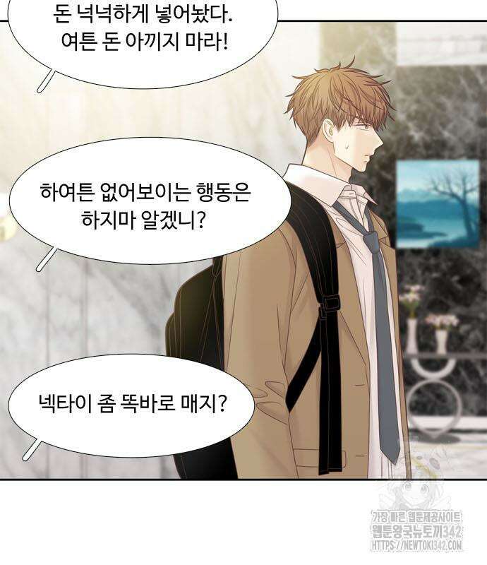 소녀의 세계 2부 205화 8
