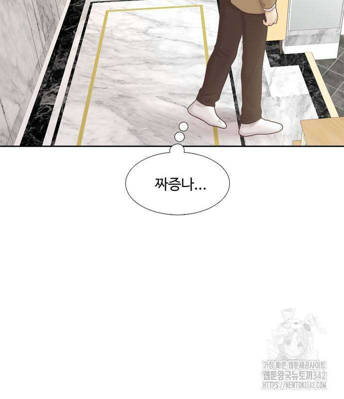 소녀의 세계 2부 205화 10