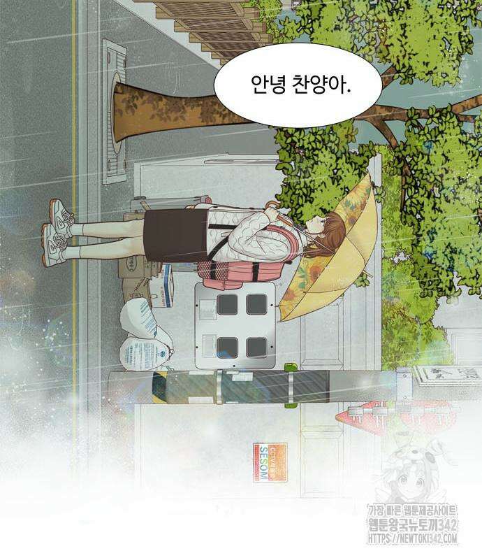 소녀의 세계 2부 205화 25
