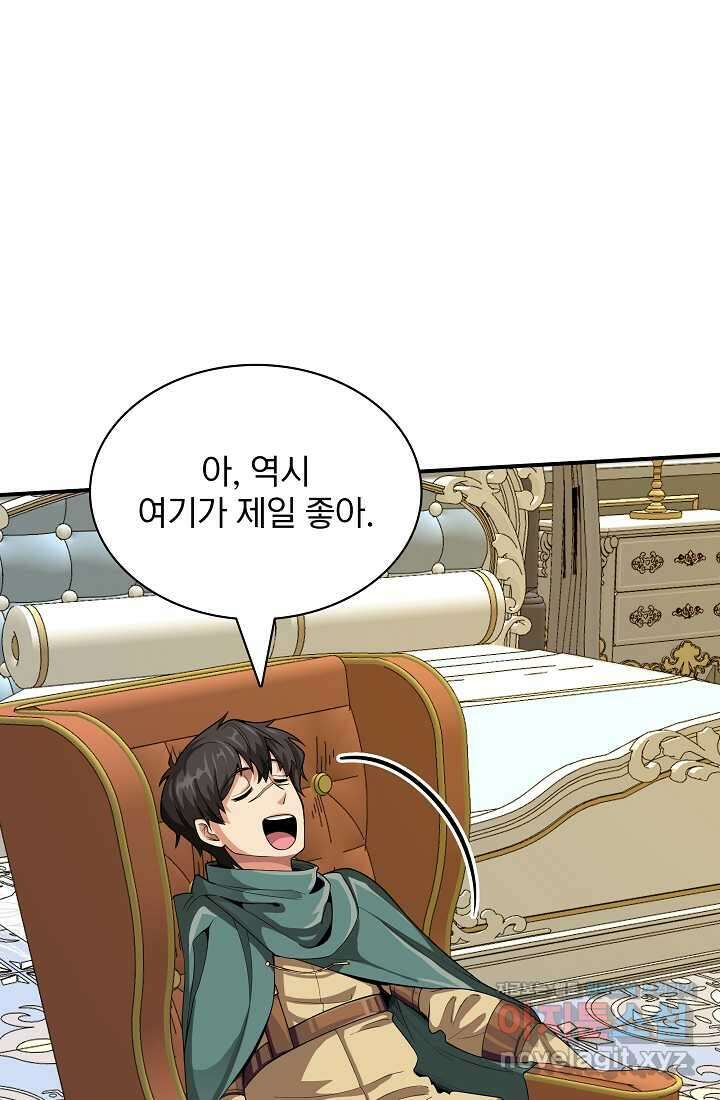 0．0000001의 마왕님 6화 2