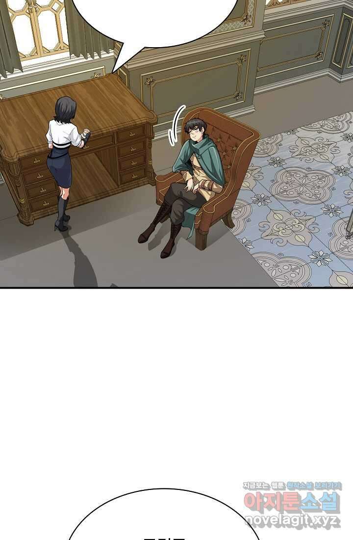 0．0000001의 마왕님 6화 4