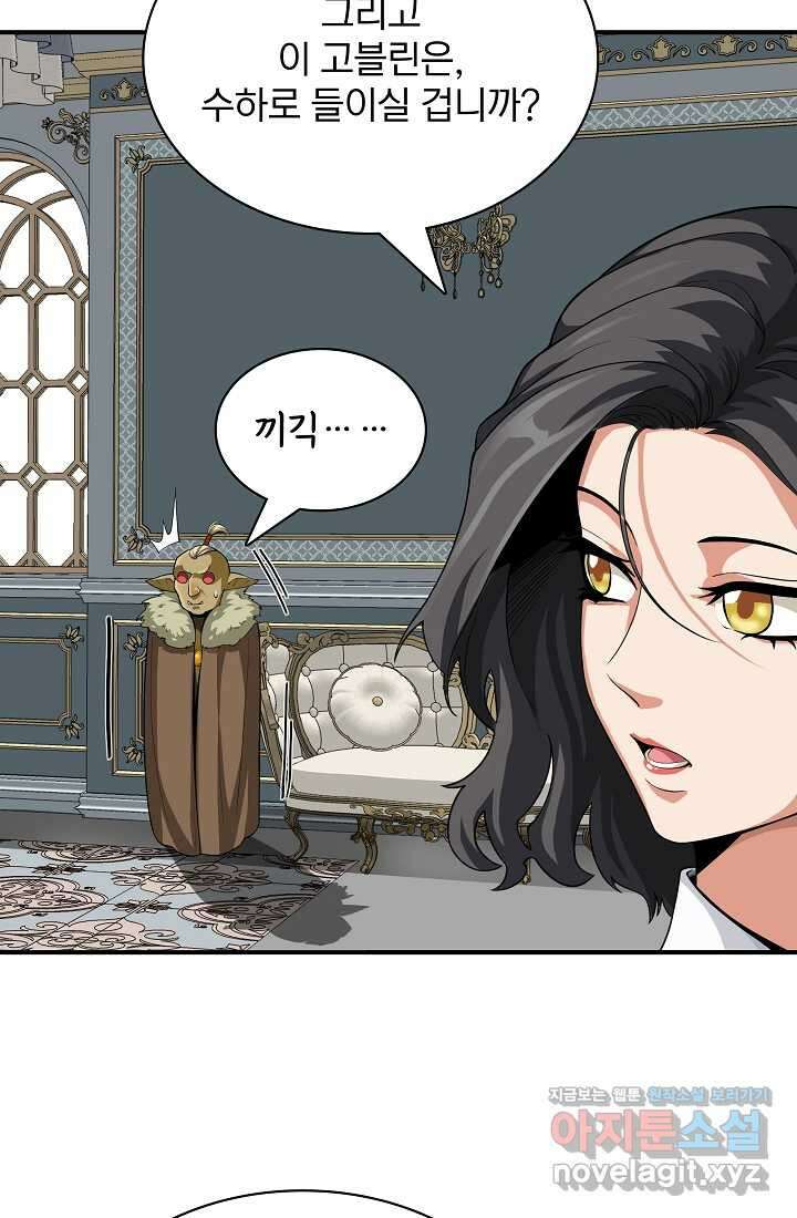 0．0000001의 마왕님 6화 5