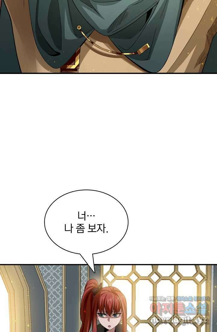 0．0000001의 마왕님 6화 10