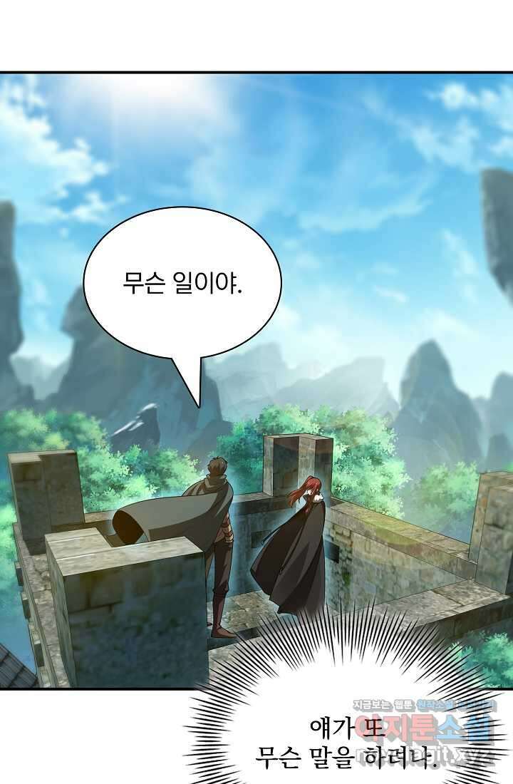 0．0000001의 마왕님 6화 12
