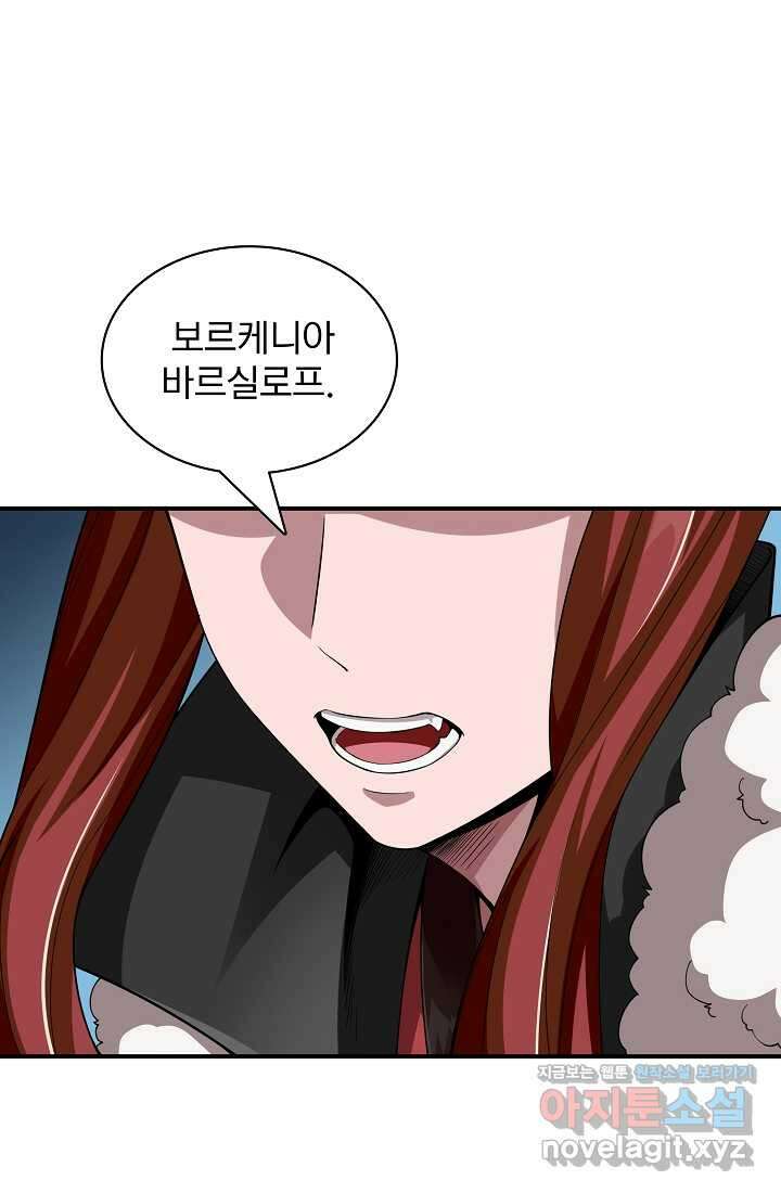 0．0000001의 마왕님 6화 15