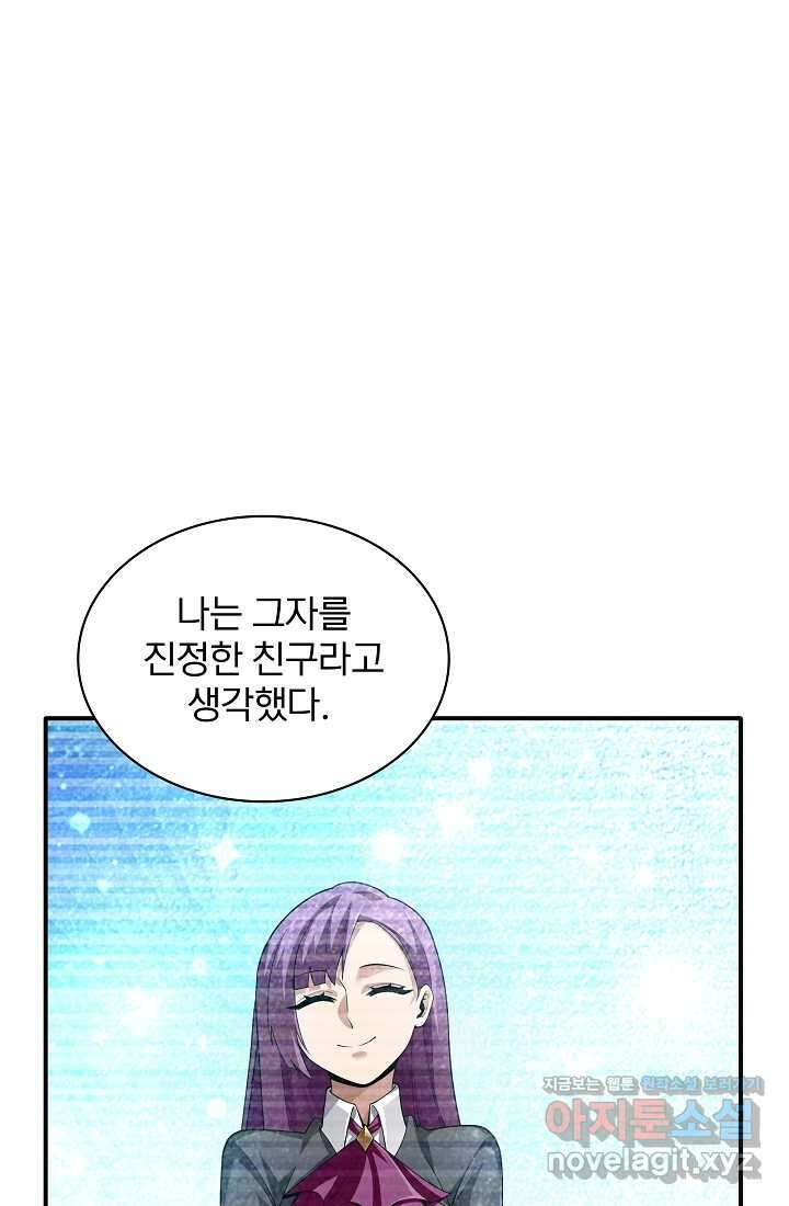 0．0000001의 마왕님 6화 16