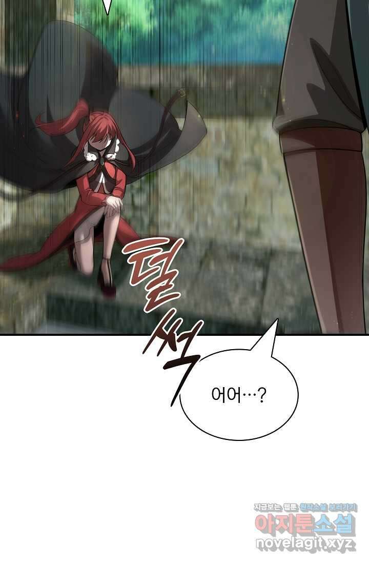 0．0000001의 마왕님 6화 18