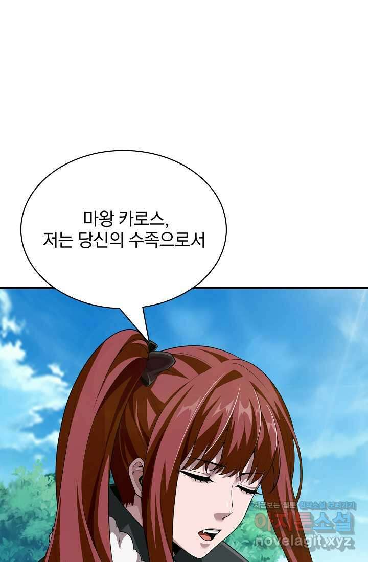 0．0000001의 마왕님 6화 19