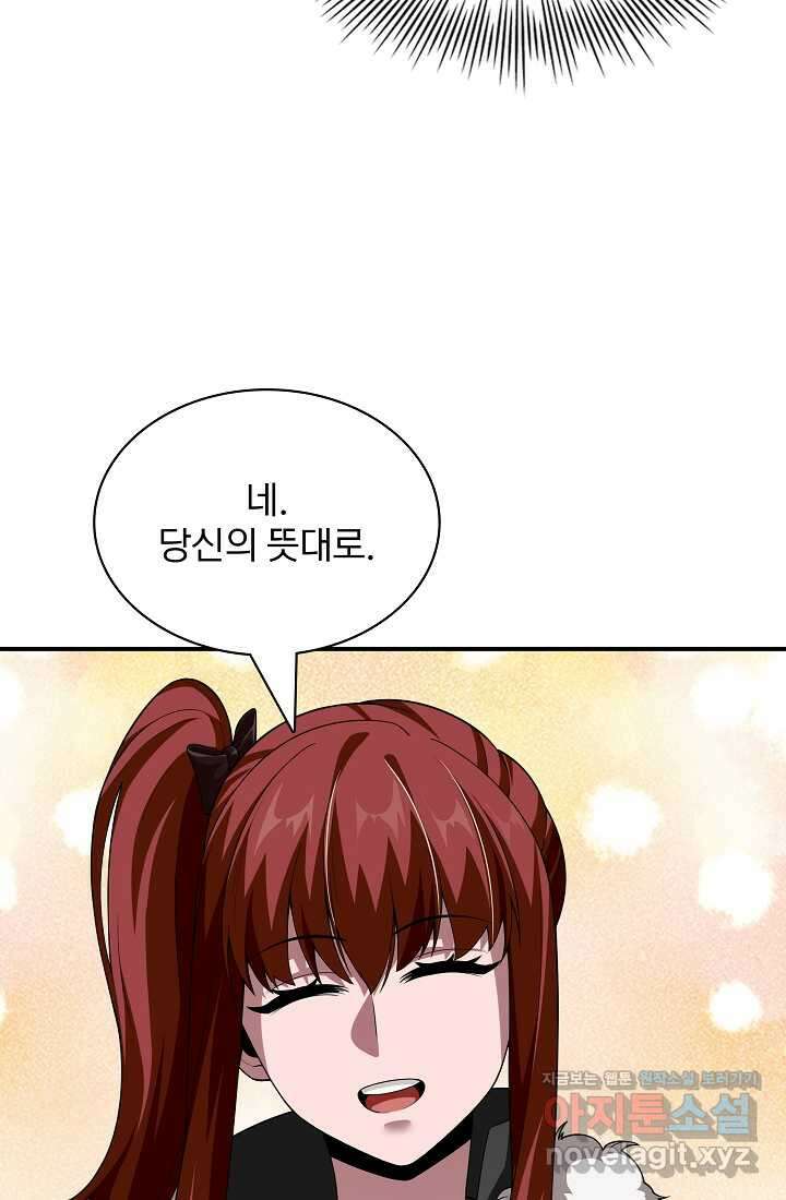 0．0000001의 마왕님 6화 24