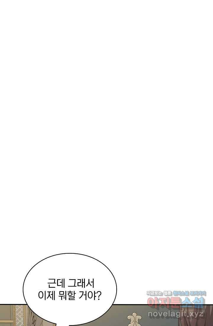 0．0000001의 마왕님 6화 27