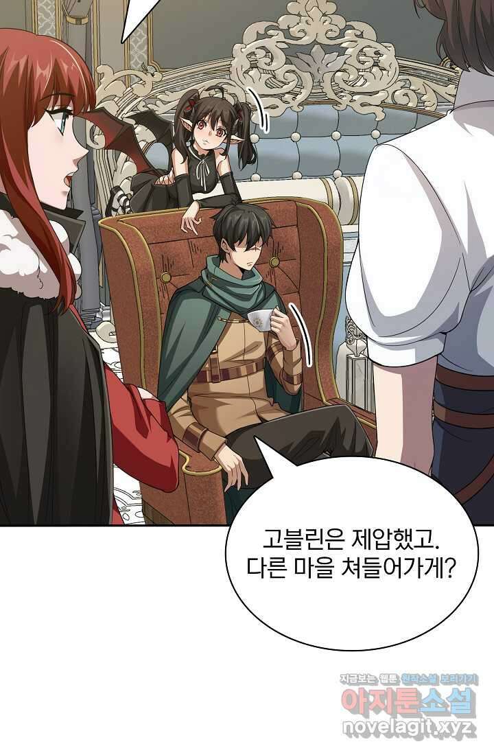 0．0000001의 마왕님 6화 28