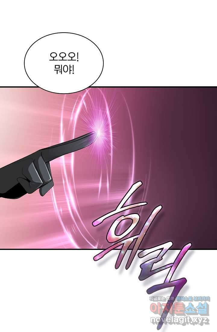 0．0000001의 마왕님 6화 36