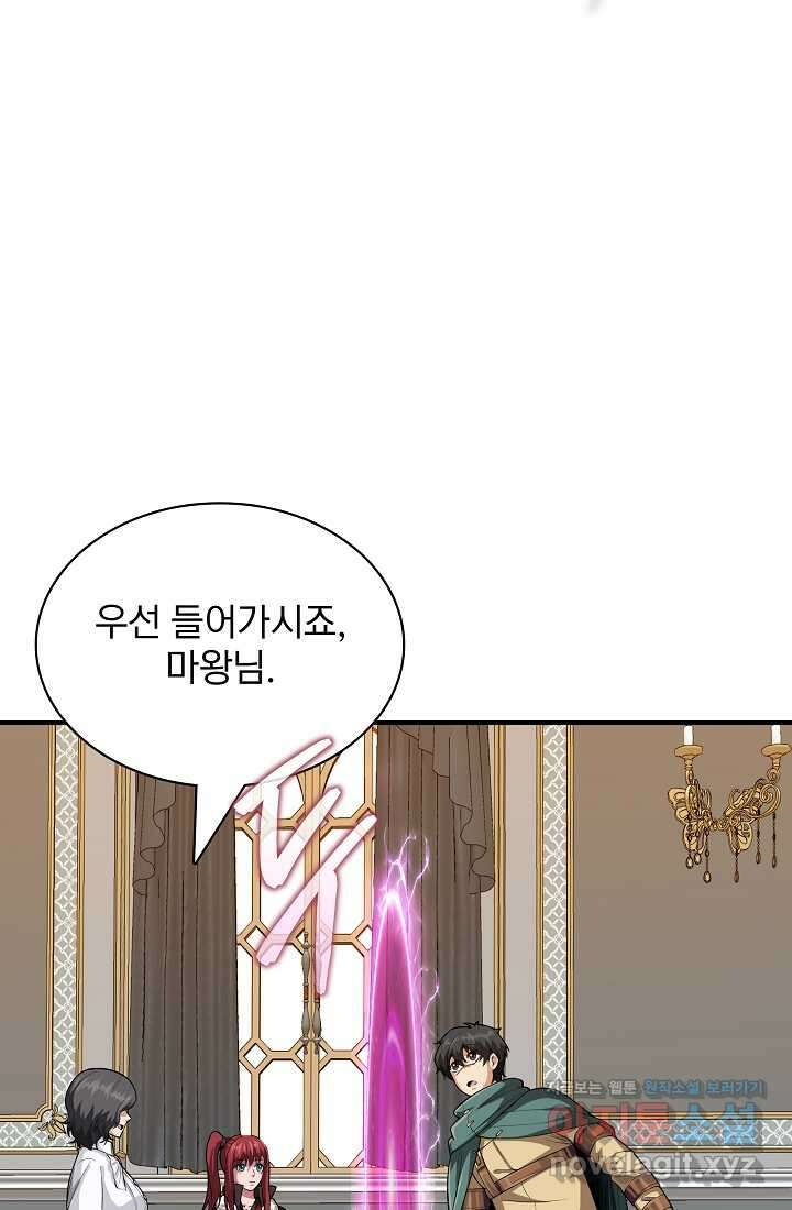 0．0000001의 마왕님 6화 37