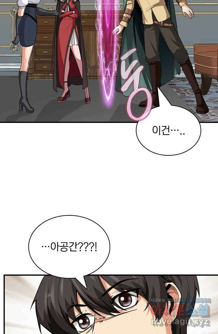 0．0000001의 마왕님 6화 38