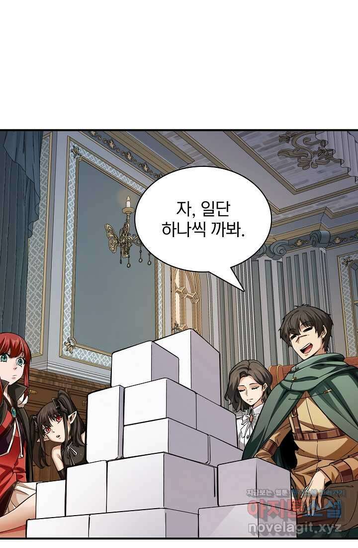 0．0000001의 마왕님 6화 56