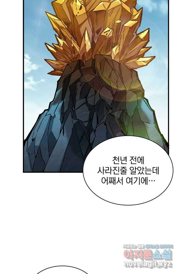 0．0000001의 마왕님 6화 64